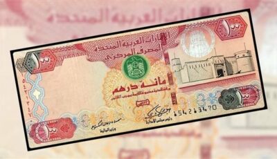 استقرار سعر الدرهم الإماراتي اليوم الثلاثاء بعدد من البنوك