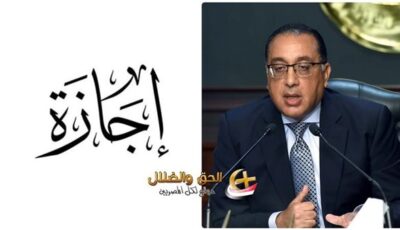 إجازة 3 أيام لجميع الموظفين والبنوك ومنحة 1000 جنيه لهؤلاء.. متى موعدها ومن المستحقين؟