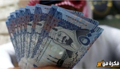 سعر الريال السعودي أمام الجنيه المصري اليوم الأربعاء 18-12-2024 في السوق السوداء والبنوك: عملة المملكة وصلت كام للبيع والشراء النهاردة؟