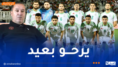 “تأهل المنتخب الجزائري لكأس العالم مضمون” – النهار أونلاين