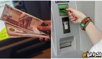 بعد قرار البنك المركزي 2024: الحد الأقصى للسحب اليومي من البنوك، إنستاباي وماكينات الـ ATM | سحبتك بكام النهاردة؟