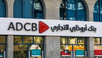 البنك التجاري الدولي مصر يفتح باب التوظيف للخريجين الجدد من متحدي الإعاقة