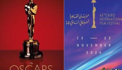 أفلام مهرجان «القاهرة السينمائي» تتألق في القائمة القصيرة لجوائز الأوسكار