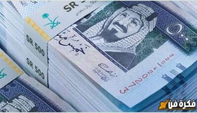 سعر الريال السعودى أمام الجنيه المصري اليوم 14-12-2024 في السوق السوداء والبنوك وماكينات الـ ATM والصرافة | عملة المملكة وصلت كام النهاردة؟