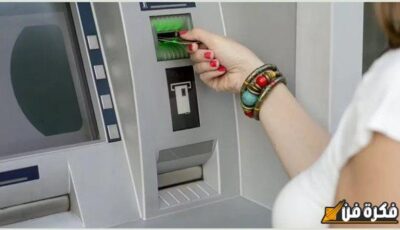 قبل اجتماع البنك المركزي: تعرف على رسوم السحب من ماكينات ATM في مصر وعمولات الاستعلام عن الرصيد | كم كلفتك السحبة؟