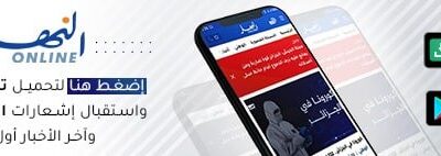 سيدي بلعباس.. وفاة طفل دهسا تحت عجلات شاحنة – النهار أونلاين