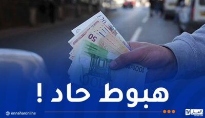 أسعار الأورو و الدولار في السكوار.. زاد هبط ! – النهار أونلاين