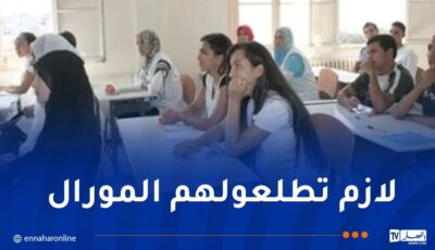 هذه الملاحظات ممنوعة في كشوف نقاط التلاميذ – النهار أونلاين