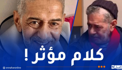 فيديو يقشعر له البدن.. صالح أوقروت في آخر ظهور له ! – النهار أونلاين