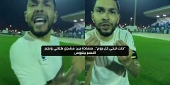 “كنت تبكي كل يوم”.. مشادة بين مشجع هلالي ونجم النصر بيتروس