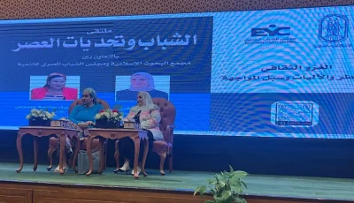 مجلس الشباب المصري يثمن دعم الإمام الأكبر لفعاليات ملتقى “الشباب ومواجهات العصر”