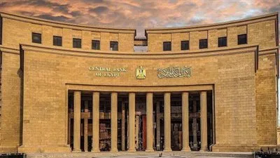 بعد التثبيت.. توقيت الاجتماع القادم للبنك المركزي لمناقشة معدلات الفائدة