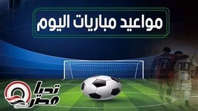 جدول مباريات الثلاثاء 15 يوليو 2025 والقنوات التي ستبثها
