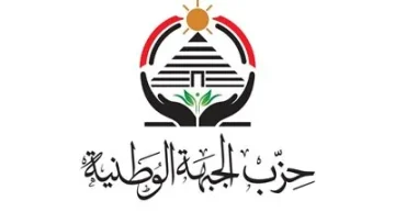 وزارة الداخلية اتخذت إجراءات صارمة ضد مخططات حركة حسم.. ونثمن الخطوات الاستباقية لتفكيك الشبكات الإرهابية.