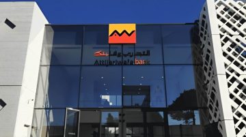 فرص عمل جديدة.. تفاصيل وظائف بنك التجاري وفا 2025
