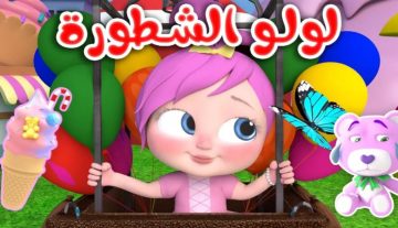 “Wanasah Baby” تردد قناة وناسة الجديد 2025 نايل سات وجميع الأقمار الصناعية بجودة عالية hd
