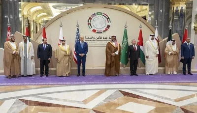 2022 عقد مؤتمر جدة للأمن والتنمية