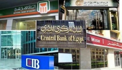 “المركزي” يلغي مد ساعات العمل بالبنوك
