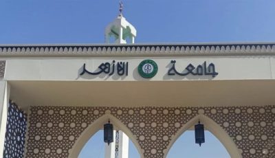 آخر موعد للتقديم في معاهد التمريض بنات نظام 5 سنوات بالأزهر