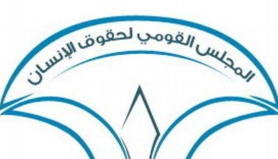“القومي لحقوق الإنسان” يستبعد أعضاء الأحزاب من متابعة انتخابات الشيوخ