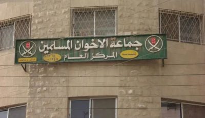 جمعت 42 مليون دولار.. الأردن يكشف شبكة مالية سرية لـ”الإخوان”