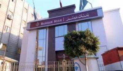 رابط وخطوات التقديم لمدرسة بنك مصر التطبيقية والصناعات الدوائية