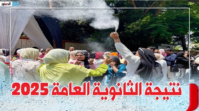 قبل أي حد.. رابط نتيجة الثانوية العامة 2025 برقم الجلوس والاسم فقط جميع المحافظات القاهرة والجيزة والإسكندرية