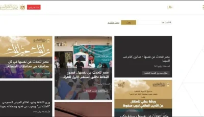 إطلاق منصة إلكترونية جديدة لوزارة الثقافة المصرية