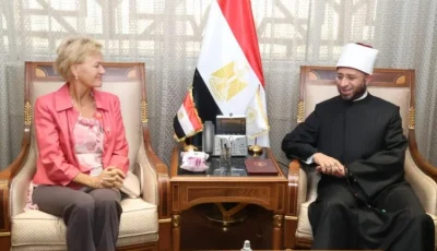 الأزهري يناقش مع سفيرة الاتحاد الأوروبي طرق مكافحة التطرف وتعزيز قيم الأخوة.