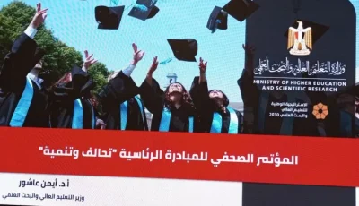 المبادرة الرئاسية “تحالف وتنمية”: آمال وواقع التحديات