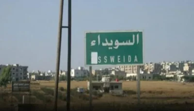 حظر تجول في محافظة السويداء بسوريا والجيش يعلن عن مطاردة “مخالفين للقانون”