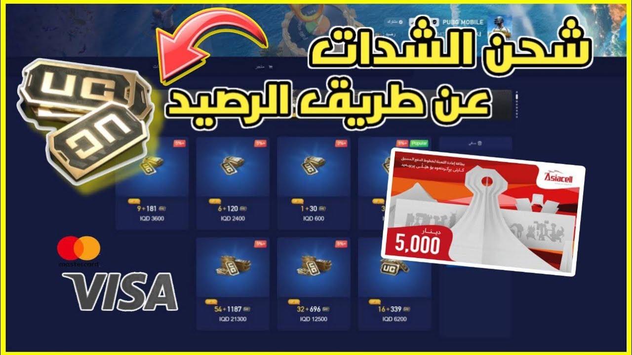 “احصل على جميع الأسلحة والسيارات” .. طريقة شحن شدات ببجي للحصول على 850 شدة إضافية مع كل عملية شحن .. لا تفوت الفرصة