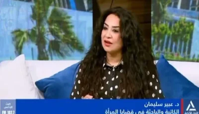 عبير سليمان: المرأة المصرية تستحق القيادة