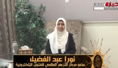 مبادرة “حق الطريق” تركز على الحفاظ على نظافة الأماكن العامة كجزء من العبادة