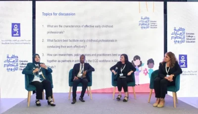 «مؤسسة الإمارات للتطوير التعليمي» تستضيف ملتقى تنمية الطفولة