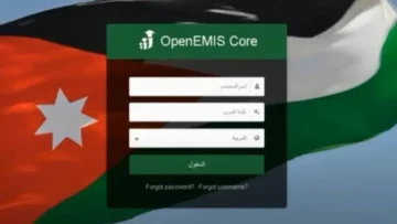 طريقة الاستعلام عن نتائج الطلاب عبر منصة اوبن ايمس emis moe gov jo الأردنية وأبرز خدمات المنصة