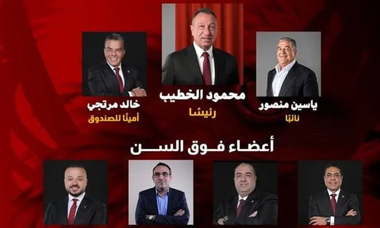 انسحاب جديد يعزز فرص الخطيب في التزكية بانتخابات الأهلي