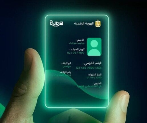<p><strong>مصر تطلق منصة «هوية» الرقمية لأول مرة بدعم من البنك المركزي: كيف ستغير مستقبل الخدمات المالية؟</strong></p>