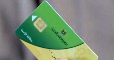 خطوات استخراج بطاقة تموين جديدة.. المستندات المطلوبة وإجراءات التقديم