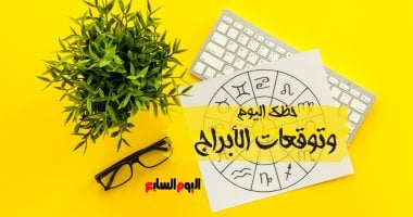 حظك اليوم وتوقعات الأبراج الإثنين 13 أكتوبر 2025 على الصعيد المهنى والعاطفى