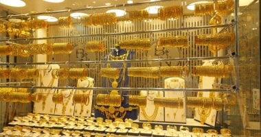 سعر الذهب اليوم في مصر وعيار 21 يسجل 5470 جنيها