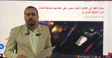 حادث شرم الشيخ: شكراً قطر لمصر! ماذا حدث؟