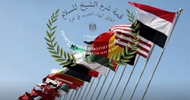 غصن الزيتون.. رمز السلام والأمل يزين شعار قمة شرم الشيخ للسلام