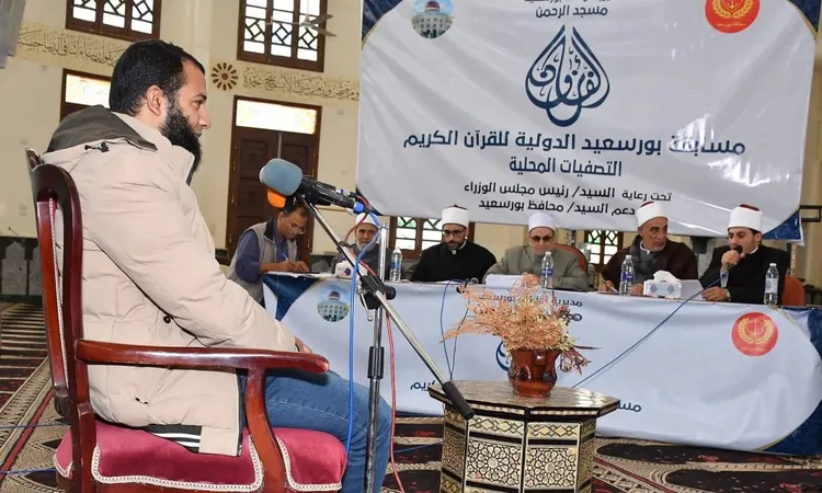 فتح باب التقديم لمسابقة بورسعيد الدولية لحفظ القرآن: دليل شامل