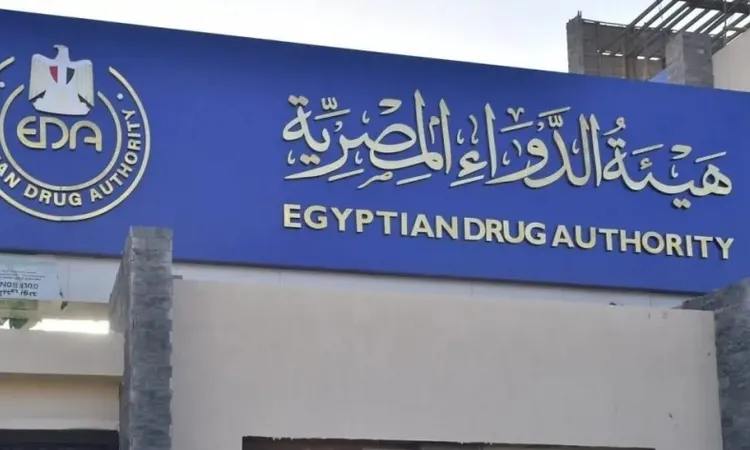 هيئة الدواء في حفل تخرج الجامعة الألمانية: كيف تدعم مستقبل صناعة الدواء؟