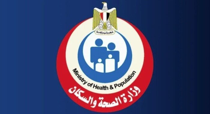 وظائف وزارة الصحة 2025: ما هي المجالات والشروط المطلوبة؟