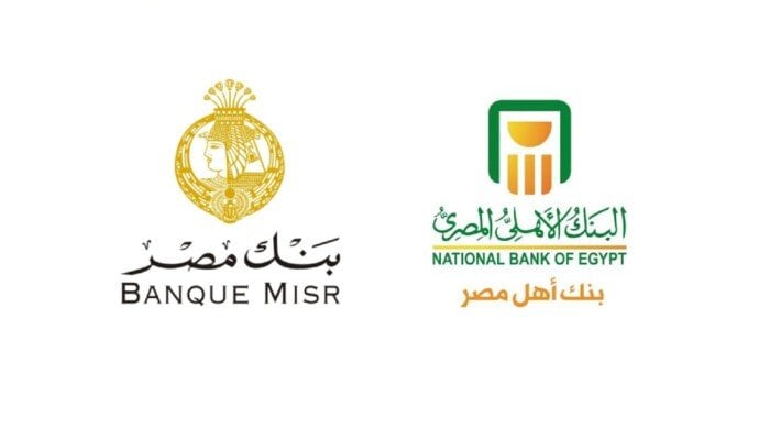بعائد 17%.. أبرز شهادات الادخار في بنك مصر والبنك الأهلي