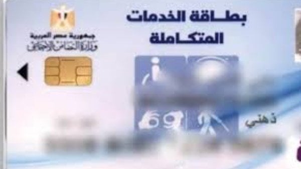 إليك عنوان مُعاد صياغته بأسلوب جذاب وصديق لمحركات البحث:
“هل ترغب في معرفة خطوات الاستعلام عن كارت الخدمات المتكاملة بالرقم القومي 2025؟ اكتشف الرابط المباشر الآن!”