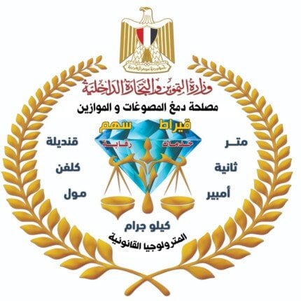 مصلحة دمغ المصوغات تطلق أول معمل لـ X-RAY لفحص الذهب: هل سيغير طريقة تحليل المصوغات للأبد؟