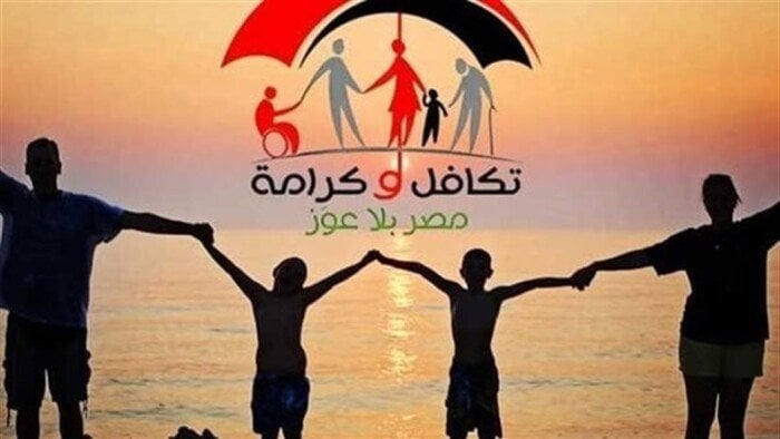 موعد صرف معاشات تكافل وكرامة لشهر أكتوبر 2025: هل أنت جاهز؟